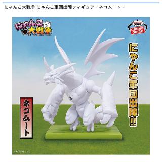 【にゃんこ大戦争】【ネコムート】にゃんこ大戦争 にゃんこ軍団出陣フィギュア～ネコムート～