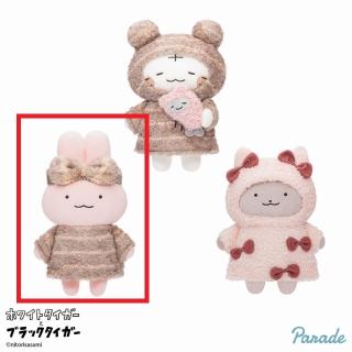 【ホワイトタイガーとブラックタイガー】【Bうさぎ先生】ホワイトタイガーとブラックタイガー ルームウェアBIGぬいぐるみ