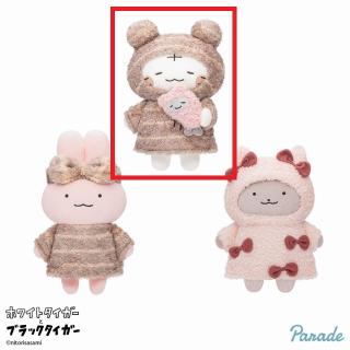 【ホワイトタイガーとブラックタイガー】【Aホワイトタイガーとブラックタイガー】ホワイトタイガーとブラックタイガー ルームウェアBIGぬいぐるみ