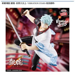 【銀魂】【坂田銀時】新劇場版 銀魂 -吉原大炎上- VIBRATION STARS-坂田銀時-
