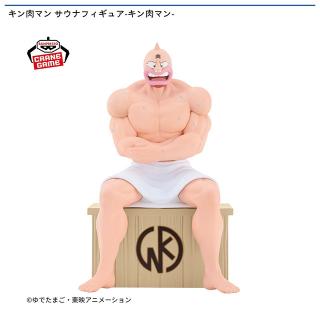 【キン肉マン】【キン肉マン】キン肉マン サウナフィギュア-キン肉マン-