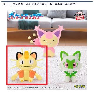 【ポケットモンスター】【Aニャース】ポケットモンスター ぬいぐるみ～ニャース・エネコ・ニャオハ～
