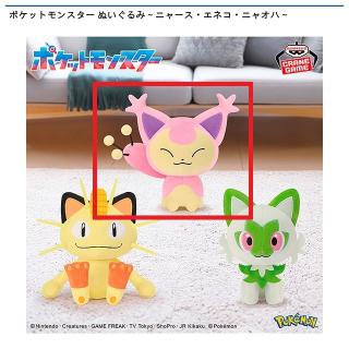 【ポケットモンスター】【Bエネコ】ポケットモンスター ぬいぐるみ～ニャース・エネコ・ニャオハ～