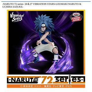 【NARUTO】【Bうちはサスケ】-NARUTO 72 series- 26＆27 VIBRATION STARS-UZUMAKI NARUTO &UCHIHA SASUKE-