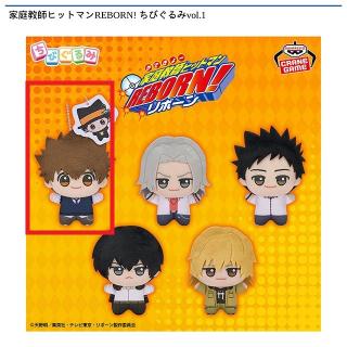 【家庭教師ヒットマンREBORN】【A沢田綱吉&リボーン】家庭教師ヒットマンREBORN! ちびぐるみvol.1