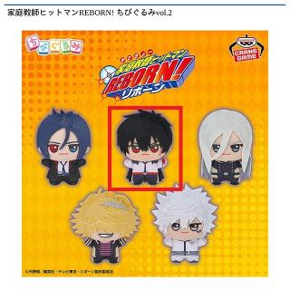 【家庭教師ヒットマンREBORN】【B:XANXUS】家庭教師ヒットマンREBORN! ちびぐるみvol.2