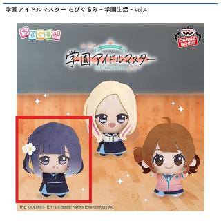【アイドルマスター】【B秦谷美鈴】学園アイドルマスター ちびぐるみ～学園生活～vol.4
