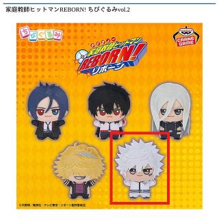 【家庭教師ヒットマンREBORN】【E:白蘭】家庭教師ヒットマンREBORN! ちびぐるみvol.2