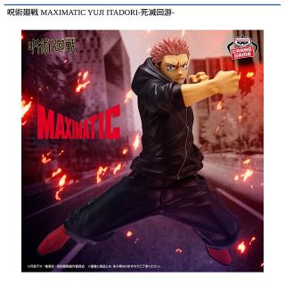 【呪術廻戦】【虎杖悠仁】呪術廻戦 MAXIMATIC YUJI ITADORI-死滅回游-