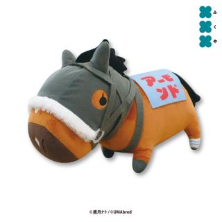 【UMAbred】【アーモンドアイ】UMAbred アーモンドアイ超BIGぬいぐるみ