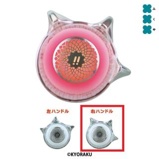 【KYORAKU】【A右】KYORAKU　P-フラッシュハンドル