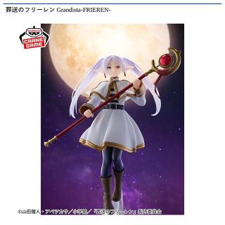 【葬送のフリーレン】【フリーレン】葬送のフリーレン Grandista-FRIEREN-