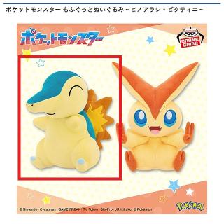 【ポケットモンスター】【Aヒノアラシ】ポケットモンスター もふぐっとぬいぐるみ～ヒノアラシ・ビクティニ～