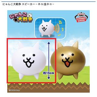 【にゃんこ大戦争】【Aネコ】にゃんこ大戦争 スピーカー～ネコ/金ネコ～