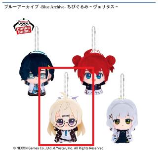 【ブルーアーカイブ】【Cコタマ】ブルーアーカイブ -Blue Archive- ちびぐるみ～ヴェリタス～