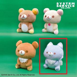 【リラックマ】【Dアオイコオオカミ】リラックマ チャイロイコグマのお友達 みあげておすわりぬいぐるみ