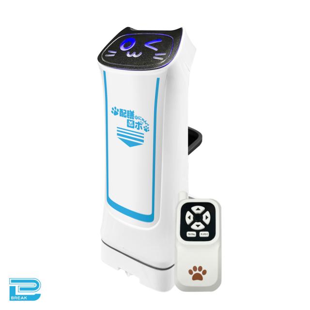 Bウィンク(ブルー)】赤外線コントロール 配膳ロボだにゃん | クレーン