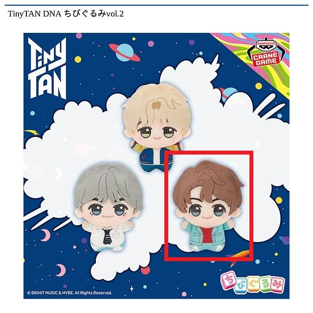 TinyTAN】【C:Jung Kook】TinyTAN DNA ちびぐるみvol.2 | クレーン