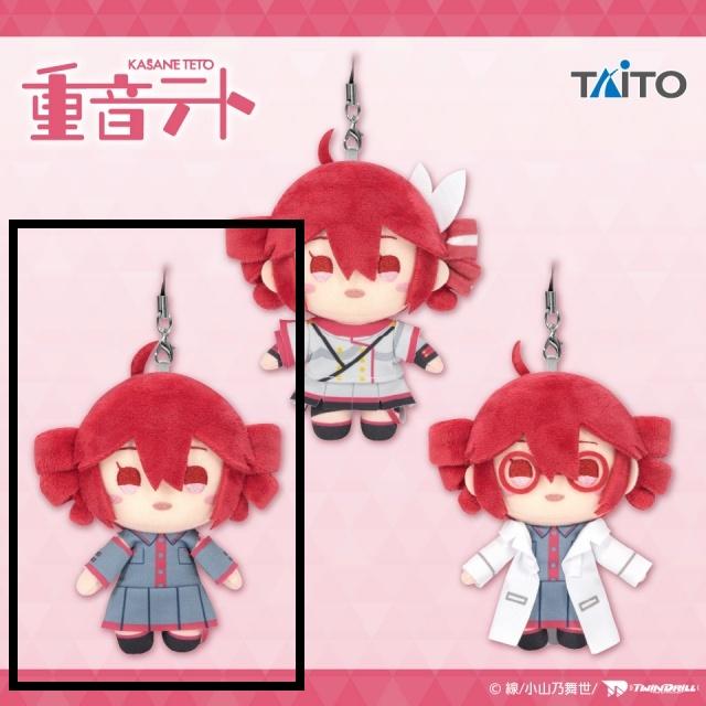 重音テト】【B:通常 ver.】重音テト ぬいぐるみマスコットvol.1