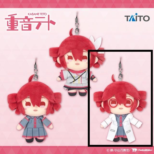 重音テト】【C:白衣 ver.】重音テト ぬいぐるみマスコットvol.1