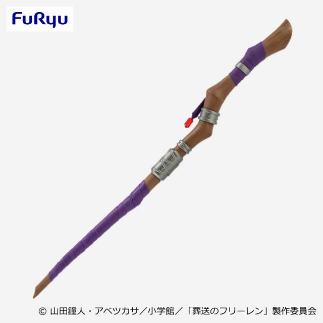 葬送のフリーレン】アニメ「葬送のフリーレン」 フェルンの杖