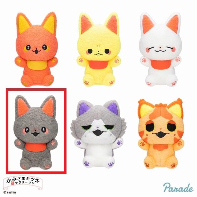 かみさまキツネとサラリーマン】【Dクロ】かみさまキツネと