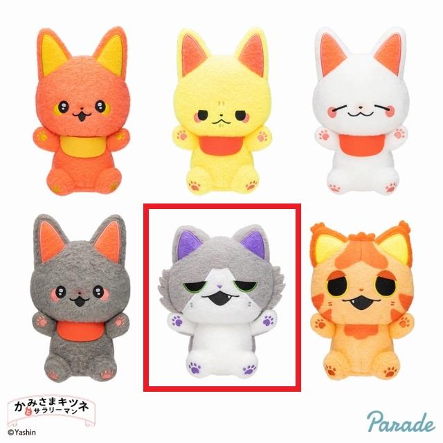 かみさまキツネとサラリーマン】【Eスミハチ】かみさまキツネと