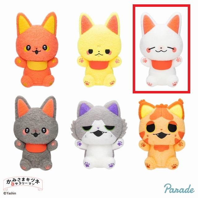 かみさまキツネとサラリーマン】【Cシロ】かみさまキツネと