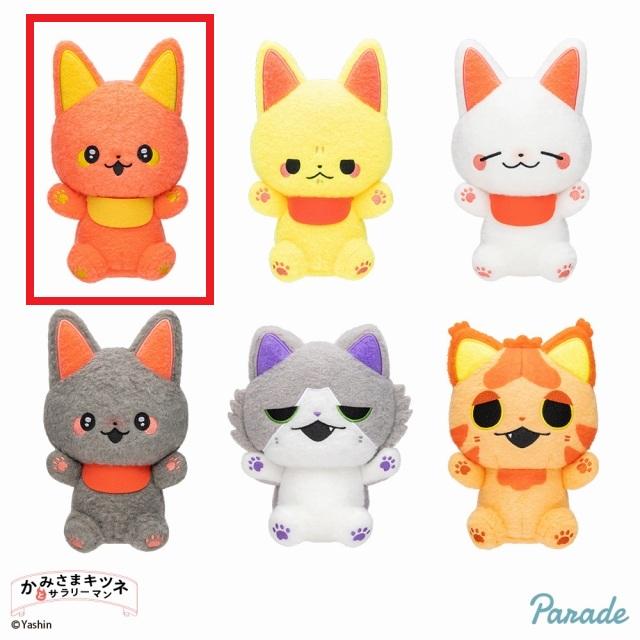 かみさまキツネとサラリーマン】【Aベニ】かみさまキツネと