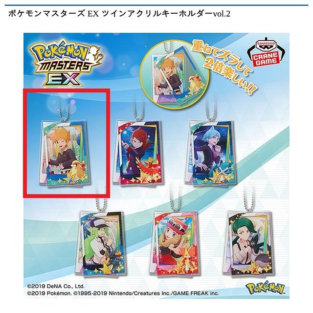 ポケットモンスター】【A:グリーン＆ピジョット】ポケモンマスターズ