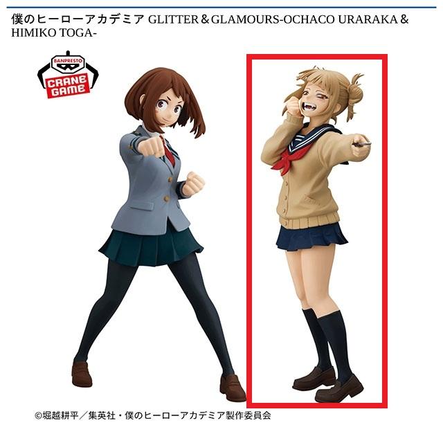 僕のヒーローアカデミア グリッター＆グラマラス　トガヒミコ　18体セット！ 僕のヒーローアカデミア】【Bトガヒミコ】僕のヒーローアカデミア