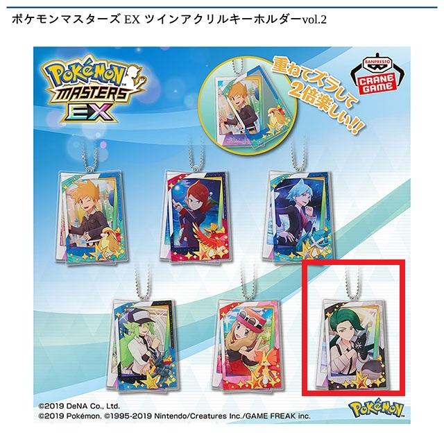 ポケットモンスター】【F:チリ&ドオー】ポケモンマスターズ EX ツイン