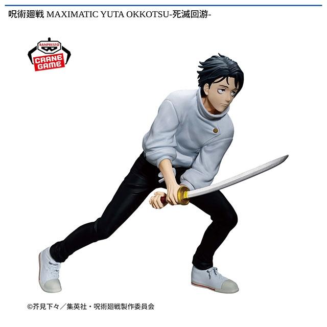 呪術廻戦】【乙骨憂太】呪術廻戦 MAXIMATIC YUTA OKKOTSU-死滅回游