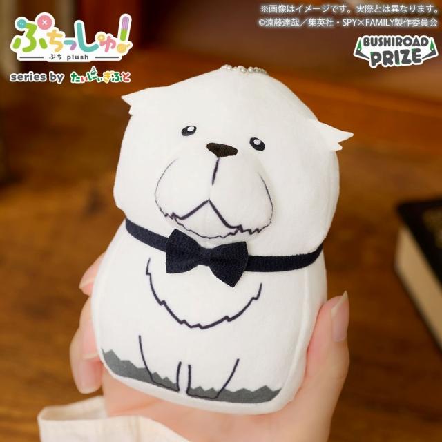 SPY×FAMILY】【Dボンド・フォージャー】ぷちっしゅ！ SPY×FAMILY