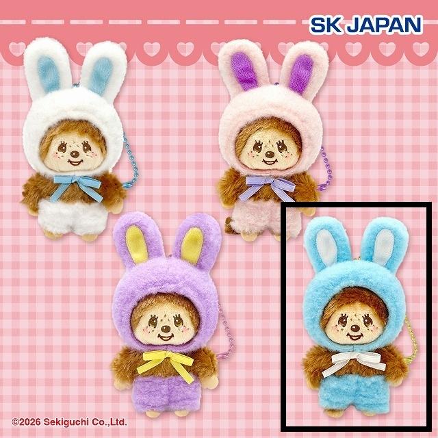 モンチッチ】【Dモンチッチちゃん(ブルー)】モンチッチ うさぎさんMC