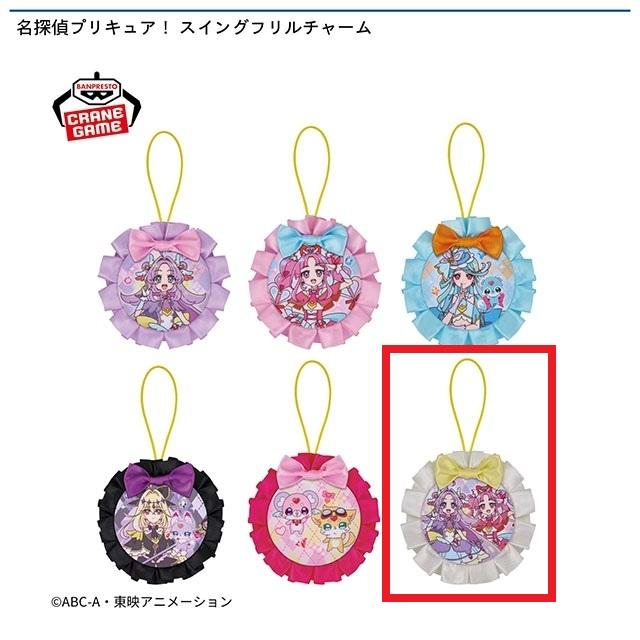 プリキュア】【Fキュアアンサー＆キュアミスティック】名探偵