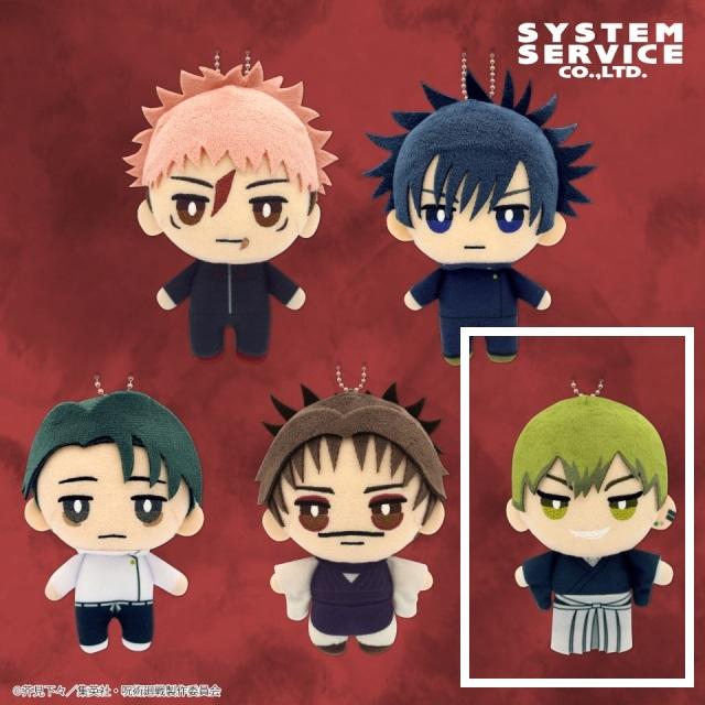 呪術廻戦】【E禪院直哉】呪術廻戦 デフォルメぬいぐるみ 死滅回游1