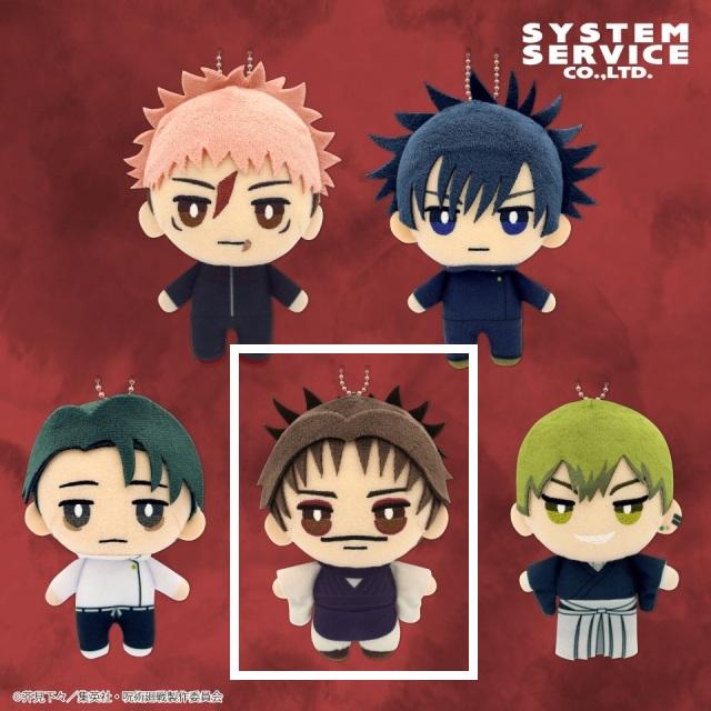 呪術廻戦】【D脹相】呪術廻戦 デフォルメぬいぐるみ 死滅回游1