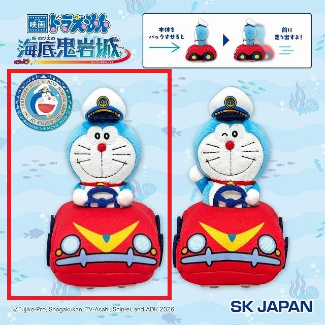 ドラえもん】【Aドラえもん(ノーマル)】映画ドラえもん2026 プルバック