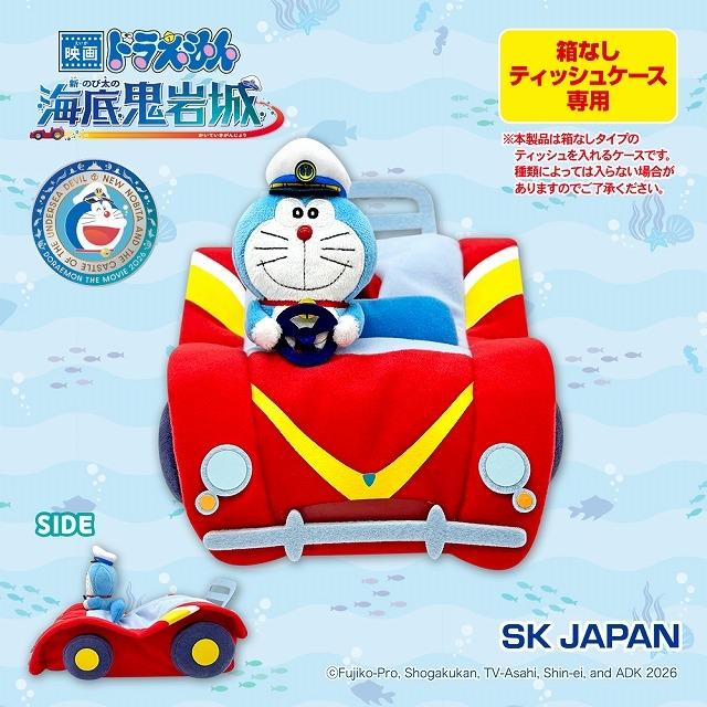 ドラえもん】映画ドラえもん2026 ティッシュケース | クレーンゲーム最前線