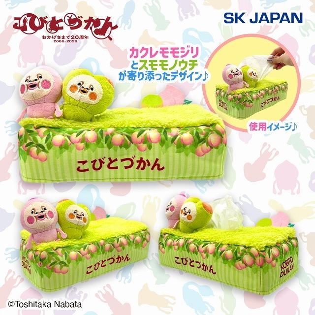 こびとづかん】こびとづかん ジオラマ ティッシュケース | クレーン