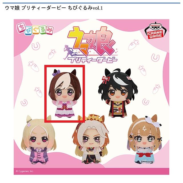 ウマ娘】【Aスペシャルウィーク】ウマ娘 プリティーダービー ちび