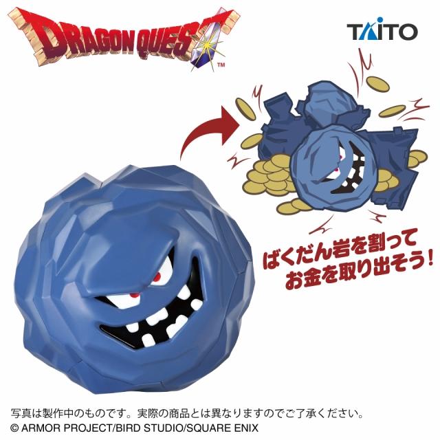ドラゴンクエスト】ドラゴンクエスト AM 割れちゃう貯金箱 ばくだん岩