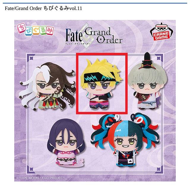 Fateシリーズ】【B坂田金時(平安武者装束）】Fate/Grand Order ちび