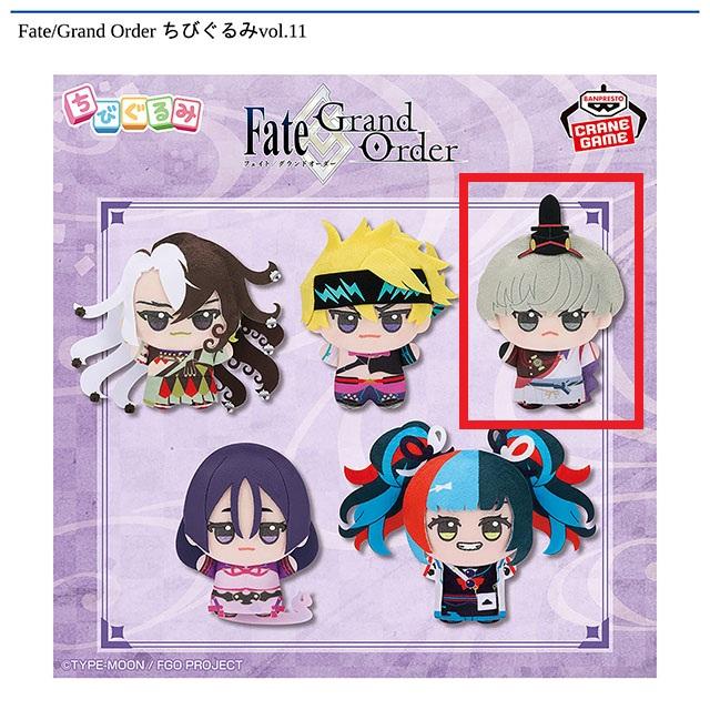 Fateシリーズ】【C渡辺綱】Fate/Grand Order ちびぐるみvol.11