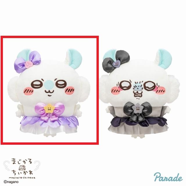 ちいかわ】【B亜種なモモンガ】まじかるちいかわ モモンガBIG