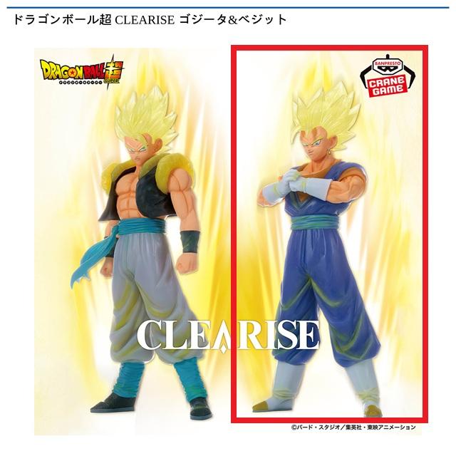 ドラゴンボール】【Bベジット】ドラゴンボール超 CLEARISE ゴジータ