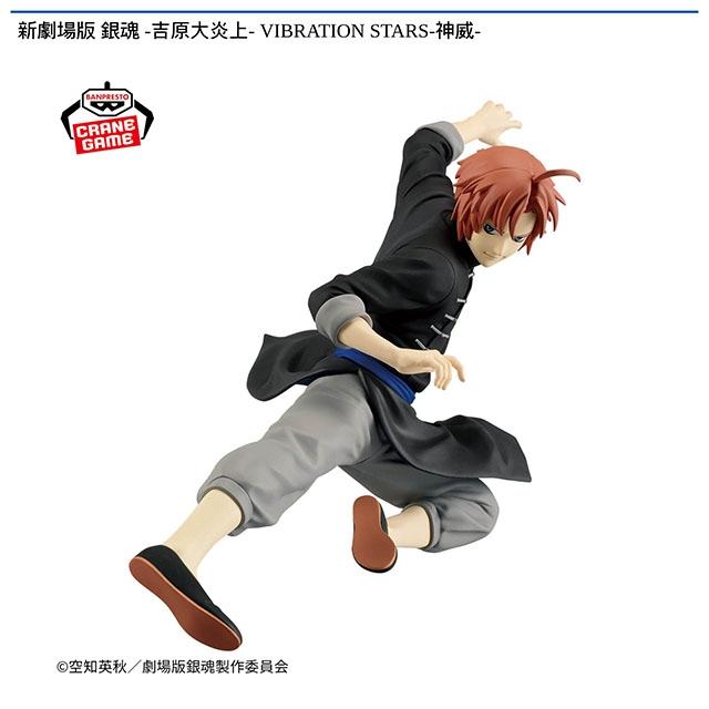 銀魂】【神威】新劇場版 銀魂 -吉原大炎上- VIBRATION STARS-神威