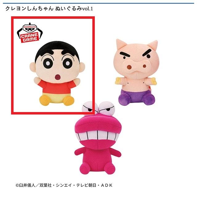 クレヨンしんちゃん】【Aしんちゃん】クレヨンしんちゃん ぬいぐるみ