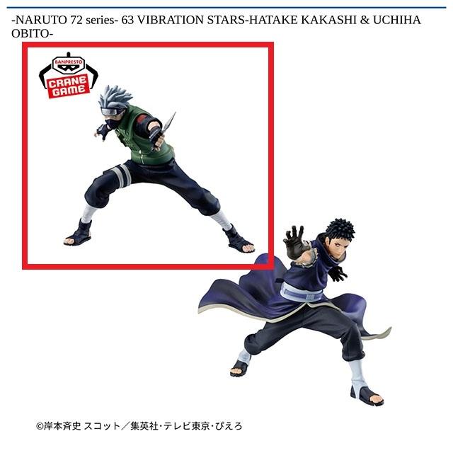 NARUTO】【Aはたけカカシ】-NARUTO 72 series- 63 VIBRATION STARS